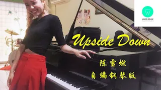 PIANO COVER｜Upside Down (上下翻转) - 陈雪燃｜电视剧《不会恋爱的我们》插曲 自编钢琴版【附琴谱】| "Why Women Love" Drama OST｜WENIX LIM