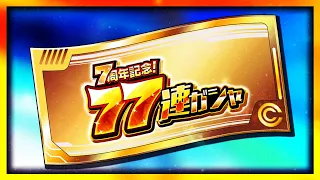 COME AVERE TUTTI i TICKET 77 Characters 3 LR SUMMON su Dokkan Battle #short