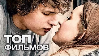 10 ФИЛЬМОВ, СЦЕНАРИЙ КОТОРЫХ ПИСАЛА САМА ЖИЗНЬ!