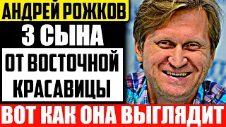 Как выглядят жена и дети юмориста Андрея Рожкова из "Уральских пельменей"?