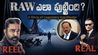 RAW ఎలా పుట్టింది? అ story of Legendary Real life Spy master