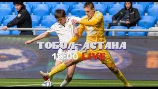 Тобол-Астана. 16 тур
