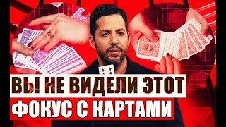 ФОКУС Дэвида Блейна КОТОРОГО НЕТ НА ЮТУБЕ / ОБУЧЕНИЕ