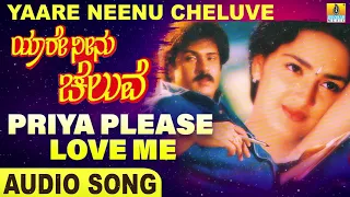 Priya Please Love Me | Yaare Neenu Cheluve| S.P.B, Chithra | Ravichandran| Hamsalekha| Jhankar Music