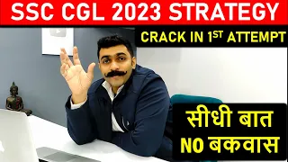 SSC CGL 2023 Strategy | Crack ssc cgl in one attempt | सीधी बात No बकवास | SSC CGL 2023 Update