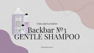 Backbar №3 GENTLE SHAMPOO