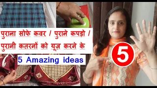 5 amazing ideas for home & kitchen from old sofa cover / bed sheet / old cloths / home hacks /sewing