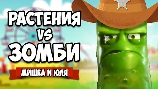 РАСТЕНИЯ против ЗОМБИ - КООПЕРАТИВ, АДСКИЕ БОССЫ ♦ Plants vs Zombies Battle for Neighborville #18