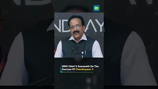 ISRO Chief S Somnath On The Mission's Success. #isro #chandrayaan3 #vikramlander #indiamoonmission