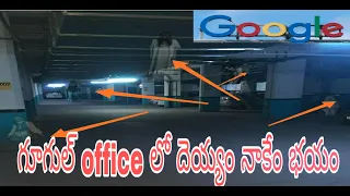 Ghost family in google ||| ghost spoted in google office 2020 ||| Beast media