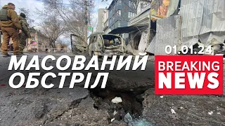 😔У Києві ДЕНЬ ЖАЛОБИ! Рятувальники досі дістають тіла з-під ЗАВАЛІВ | Час новин 13:00. 01.01.2024