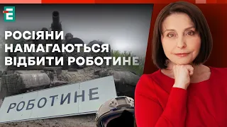 Активізація по всій лінії фронту. Росіяни намагаються відбити Роботине і прорватися до Часового Яру?