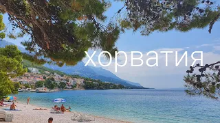 Отдых в Хорватии 2020 🌞 Наши аппартоменты в Башка - Вода 🏠 Влог