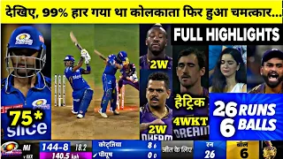 KKR vs MI IPL 2024 51th Match Full Highlights, Kolkata Vs Mumbai IPL Full Match Highlights