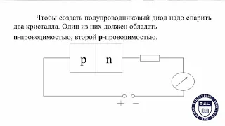 Промышленная электроника. Модуль #1