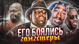 THE NOTORIOUS B.I.G. - ЕГО БОЯЛИСЬ ДАЖЕ ГАНГСТЕРЫ! КТО СТРЕЛЯЛ В ТУПАКА И БИГГИ?