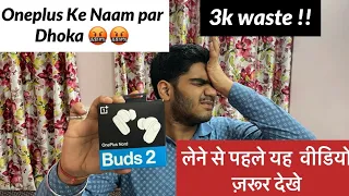 OnePlus Nord Buds 2 Unboxing Best Budget TWS Under ₹3000🔥🔥🔥 |OnePlus Nord Buds 2|