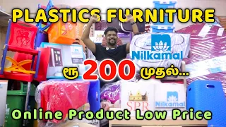 Rs 200 Plastics Furniture/NILKAMAL Brand Only/Online விட குறைவான விலையில்/Nanga Romba Busy/NRB.