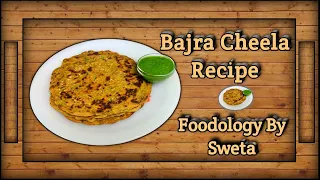 Bajra Cheela Recipe | Pearl Millet Pancake | Gluten-Free Recipe | Pearl Millet Recipe