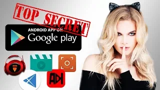 Топ 5 секретных приложений на Android, которых нет в Google Play Market | drintik