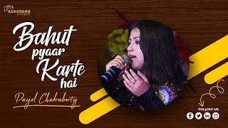 Bahut Pyaar Karte Hai - Saajan | Madhuri Dixit | 90's Hindi Romantic Song | Voice- Payel Chakraborty