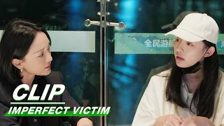 Zhao Xun Has Made up Mind to Report the Case to the Police | Imperfect Victim EP07 | 不完美受害人 | iQIYI