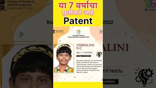 Omg ! 7 year old has patent.#shorts #vaishalini #patent #lifebuoy #innovation #facts #marathifact