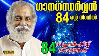 Hits Of KJ Yesudas | Evergreen Malayalam Songs of Yesudas |  Video Jukebox