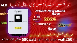 Inverx Nitrox 8kw new update version | complete information | 250watt or 580watt soler chaly ik sat