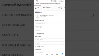 Как с личного счета провести оплату заказа Фаберлик