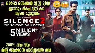 🙄എൻറെ അമ്മോ ഇതിലും ട്വിസ്റ്റ്‌ സ്വപ്നത്തിൽ --Movie story-Twistmalayali-Movie Explained Malayalam