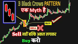 Trade Three Black Crows Pattern Opposite The Crowd | Candlestick Pattern Unique Trading Method ||
