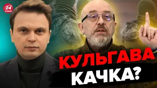 ⚡️⚡️РЕЗНІКОВ залишається? – ДАВИДЮК про скандал у Міноборони @davydiuk