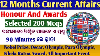 OPSC ASO Last 12 Months Current Affairs // 200 Mcqs on Honour and Awards Complete Video 2021 to 2022