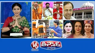 Ugadi Panchangam  | KCR - MP Elections | Beer Sales Rise | Movie Stars In MP Elections | V6 Teenmaar