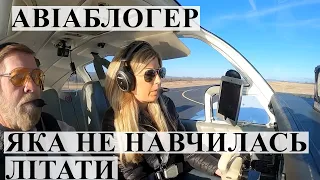 Розбила літак, знімаючи відео.