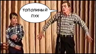 ТОПОЛИНЫЙ ПУХ (Иванушки International cover) 🎤 Школа 307, 1998 г.