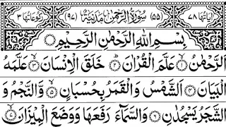 Surah Rahman I Arabic text l full tilwat I #surahrahman #quranrecitation