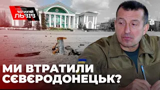 Військовий розповів про справжню ситуацію в пекельному Сєвєродонецьку