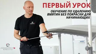 PDR для начинающих - пошаговое объяснение / первый урок