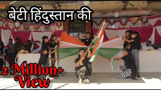 Beti Hindustan ki | Desh bhakti | Republic day program 2020 | Royal Public School Jirawal