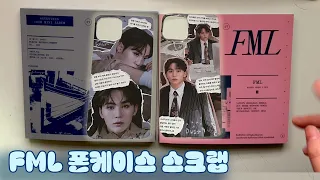 앨범으로 폰꾸 해드림📱 l 앨범 스크랩 FML l 세븐틴 폰케이스