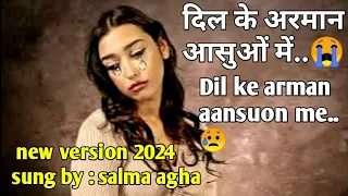 दिल के अरमान आसुओं में | dil ke armaan aansuon men | new version 2024 Salma agha nikaah movie 1982