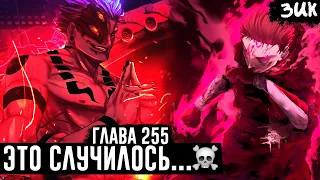 RETURN OF THE TRUE SUKUNA! 😈Two-Face uses Gojo's move!? Magic battle chapter 255