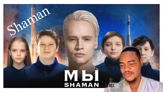 SHAMAN — МЫ  (музыка и слова: SHAMAN) || REACTION/REVIEW