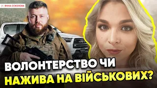 УВАГА!😡ТРЕТЯ ОКРЕМА ШТУРМОВА БРИГАДА розшукує "аферистку"⚡️Соколова звернулася до українців в Італії