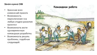 Лекция 6.  2 семестр. Системы непрерывной интеграции и контроля версий