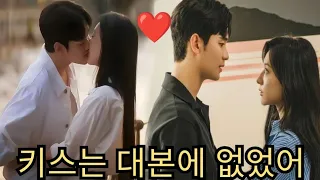 눈물의여왕 감독님이 김수현과 김지원이 대본 없이 로맨틱한 장면을 찍었다고 ❤️