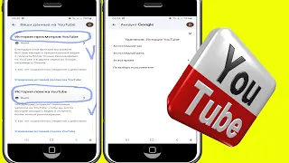 Как очистить историю поиска в ютубе?  Очистить и отключить историю просмотров youtube.