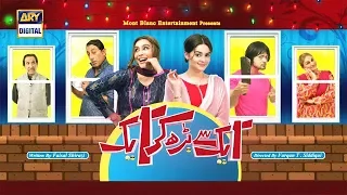 Aik Say Barh Kar Aik | Telefilm | Minal Khan | ARY Digital